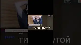 повезло повезло , мой твич: brosala #csgo #shorts #stream #twitch #ксго #твич #стимер #streaming