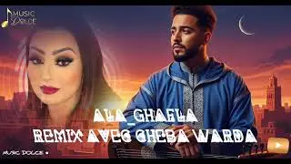 ALA GHAFLA 2025(على غفلة) REMIX AVEC CHEBA WARDA (OFFICIEL MUSIC VID&Eacute;O) 