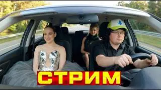 ЗАЩИТНИКИ Насти ФЕДЬКО / БЕЛЯКОВА на КРАСНОЙ ДОРОЖКЕ / ЛЕРЧЕК БАНКРОТ: стрим 07.02.2026