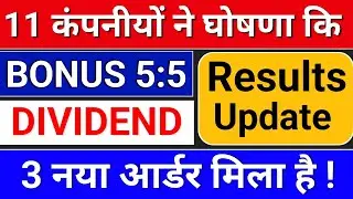 Bonus घोषित हो गया! BEL Share. BPCL. Vedanta, RAILTEL, Bonus and Split, Dividend, dividend stocks