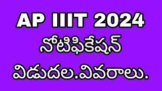 AP IIIT 2024 NOTIFICATION DETAILS.