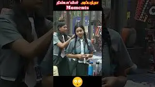 திவ்யா'வின் 'அப்பத்தா' MOMENTS, அப்பத்தா'னு கத்தும் TROLL #BiggBossTamil #bbtamil #bbtamil9