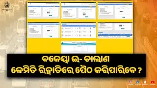 Check Vehicle E-Challan & Pay Online in Minutes | Step-by-Step Official Guide