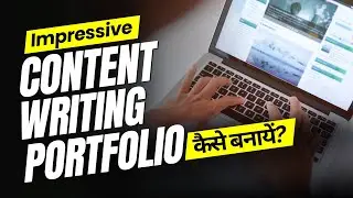 Content Writing Ke Liye Portfolio Kaise Banaye?