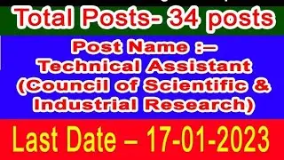 CSIR VACANCY 2023 ! CSIR REQUIREMENT ! CSIR Technical Assistant Recruitment 2022 ! #CSIR #edigiseva