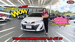 TOYOTA YARIS Ativ 1.2 J  ปี 2017