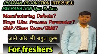 Pharma Industry में सबसे ज्यादा  पुछे जाने वाले सवाल! How to make Tablet in pharma industry!!