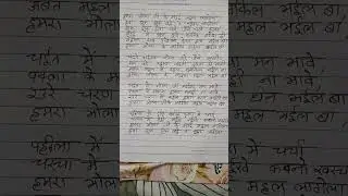 हमरा भोला जी के मरई महल#शिव चर्चा भजन 