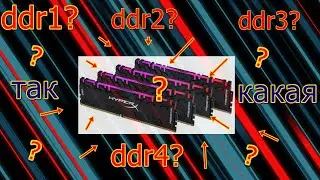 Как узнать какя оперативная память стоит на ПК #видео #как #ram #озу #оперативнаяпамять #ddr2 #ddr3