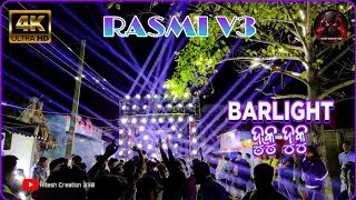 ରାତି ସାରା BARLIGHT ଦୁକୁ ଦୁକୁ !! RASMI V3 !! NIGHT PROGRAM !! PROFESSIONAL SOUND SYSTEM #rasmiv3 #dj 