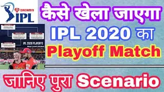 IPL 2020: Playoffs Scenario explained | Next Level Cricket |