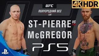PS5 | EA Sports UFC 4 Макгрегор против Сент-Пьера | Геймплей | 4K HDR