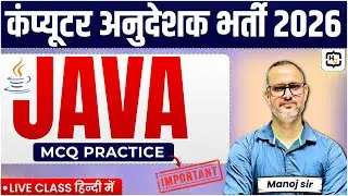 2. JAVA MCQs practice with Manoj Sir | Computer Anudeshak 2026 | Happy Coding