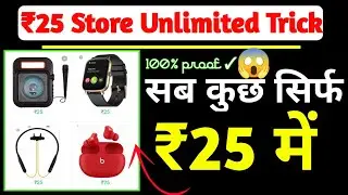 Shopsy 25 Store unlimited trick | free shopping today | Free products today 🔥shopsy loot offer today