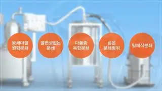 유미원 기류식 분쇄기 (YouMeOne Ultra Fine Pulverizer / Grinder)