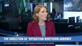 i24NEWS & INSS National Security Podcast: The direction of operation 'Northern Arrows'