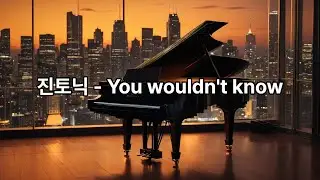 [AI 진토닉 Music Playlist] You wouldn't know
