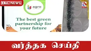 Business News-Agro Multi Cultivation