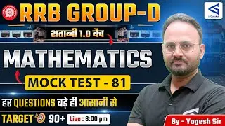 RRB Group D 2025 | Maths | Mock Test | High Scoring | Class-81 | #airGurukul | By:- Yogesh Sir