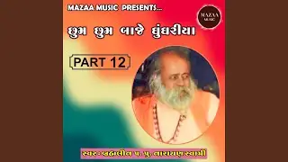Ishwar Tu Pan Chhe Vignani