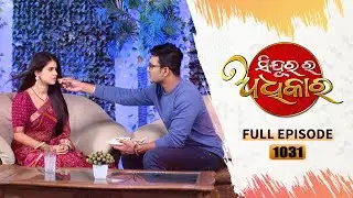 Sindurara Adhikara | Full Ep 1031 | 7th Oct  2023 | Odia Serial | Tarang TV