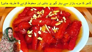 Homemade Carrot Murabba | Better Than Store-Bought | Easy Recipe & Preservation Tips