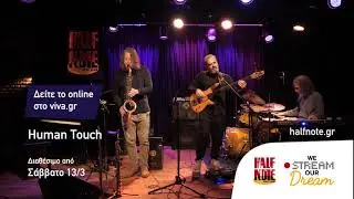 HUMAN TOUCH - ONLINE STREAMING @ HALF NOTE JAZZ CLUB