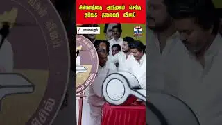 TVKVijay | tvkmeeting | Whistle