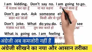 बिलकुल Zero से अंग्रेजी पढ़ना और बोलना शुरू करे | English Speaking Practice | Spoken English Daily 
