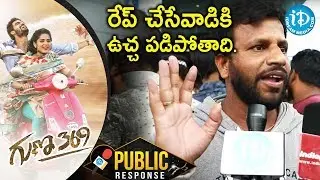 Guna 369 Movie Public Response || Guna 369 Movie Review || iDream Filmnagar