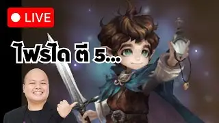[LIVE] ⚔️พรุ่งนี้แล้วน้าา! Summoners war X  THE LORD OF THE RINGS™