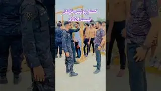 custom police physical test date 2025| custom police roll number slip 2025 | custom sepoy test #fbr