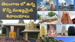 Shiva temples in telangana