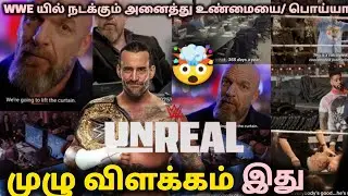 WWE unreal documentary wwe Tamil | break Lesnar return | wrestling family 2.0