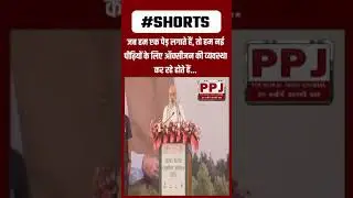 जब हम एक पेड़ लगाते हैं, तो हम नई पीढ़ियों के लिए ऑक्सीजन की व्यवस्था कर रहे होते हैं.
