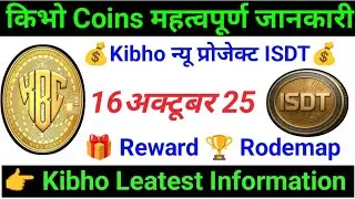 #kibho New project ISDT Robotic Reward Rodemap | #cryptoworld 