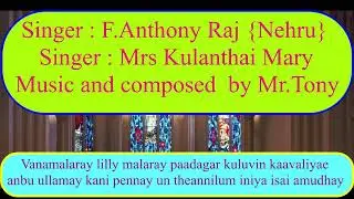 VANAMALARAY LILLY MALARAY PAADAGAR KULUVIN KAAVALIYAE
