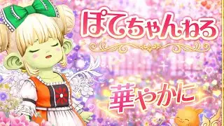 ドラクエ１０　実況　バトロだよ♪