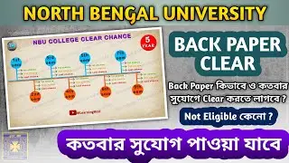 #NBU BACK Paper Clear Guide || ফেল করলে কিভাবে পরীক্ষা দিতে লাগবে ✓ কয়টা সুযোগ ❓