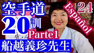 Gichin FUNAKOSHI Sensei🥋20 Principios de KARATEDO Parte 1, KARATE 24