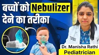 How to Do Nebulization for Baby at Home | Step-by-Step Guide by Pediatrician|Dr Manisha Rathi 