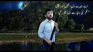 Aye Mere Dil Kahin Aur Chal - Daag 1952
