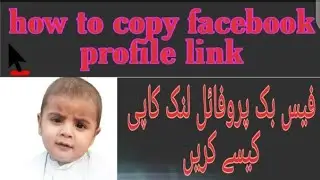 how to copy facebook profile link 2020