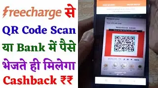 Freecharge Se QR Code Par Ya Bank Me Paise Transfer Karke Cashback Kaise Paayein ?