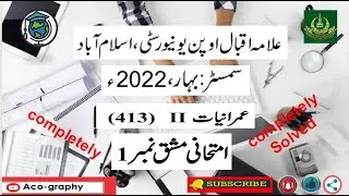 AIOU Code 413 Solved Assignment No.1 Spring 2022 || Subject: Sociology&ndash;ll |Level:B.A/B.com