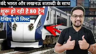 LIST OF 80 NEW TRAINS FROM 12TH SEPTEMBER | 12 SEPTEMBER TRAIN LIST | VANDE BHARAT EXPRESS