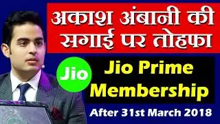 Jio Prime membership after 31st March 2018 Jio latest News