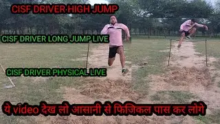 Cisf driver long jump live, cisf driver high jump live, cisf driver long jump, cisf driver high jump