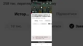 МИРОВОЙ ДОЛГ САМИМ СЕБЕ И ОСОЗНАНИЕ 