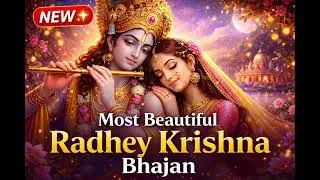Radhey Radhey 🪈 | Non Stop Radha Krishna Bhajan | Full Bhajan #radhakrishnabhajan #harekrishna #2026
